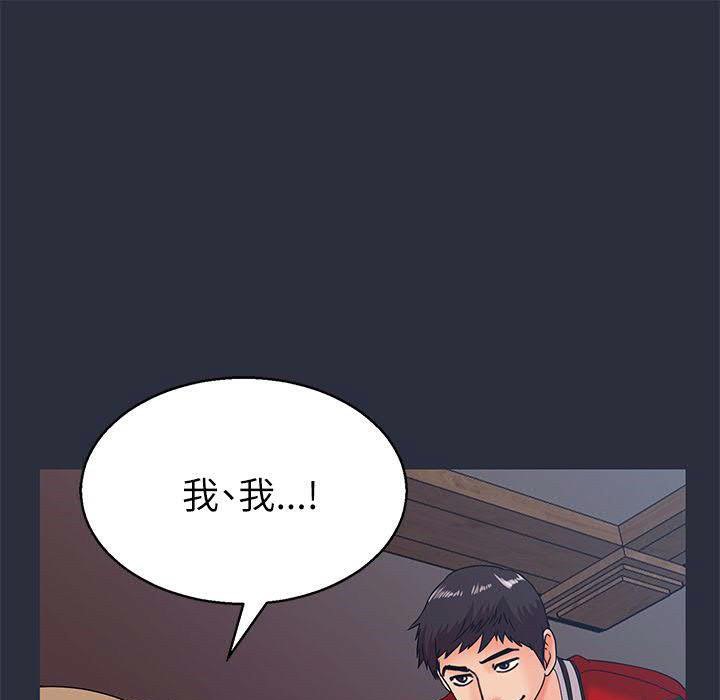 梦游 第17話 韩漫图片113