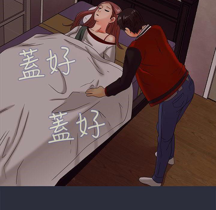 梦游 第17話 韩漫图片130