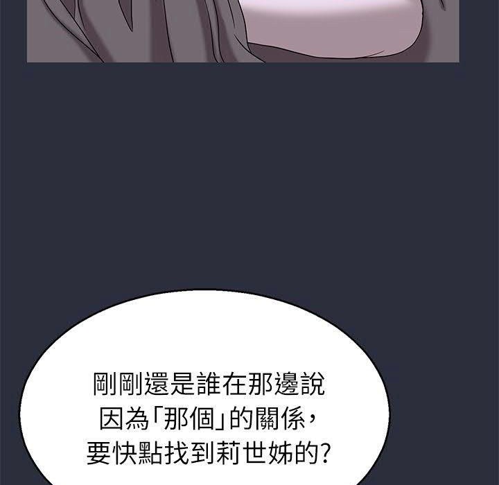 梦游 第17話 韩漫图片107