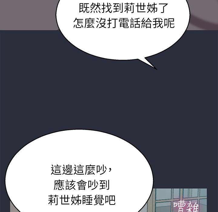 梦游 第17話 韩漫图片94