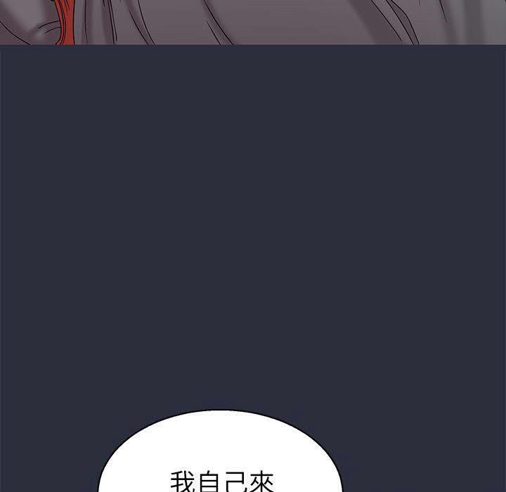 梦游 第17話 韩漫图片102