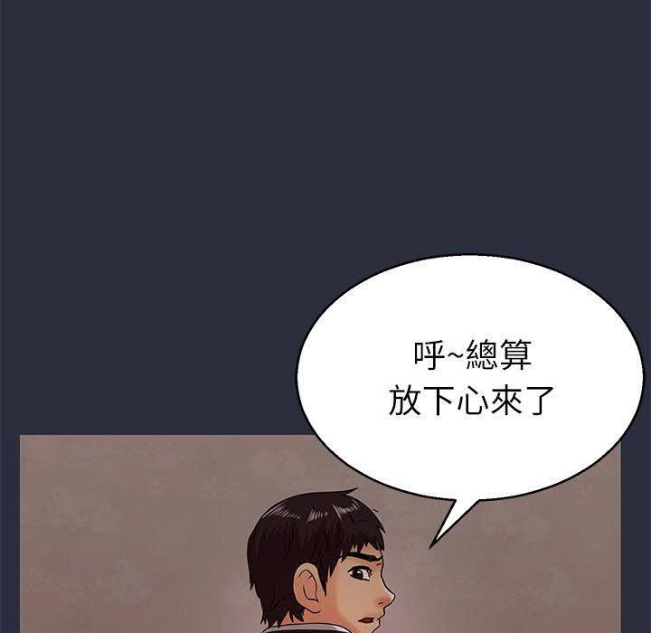 梦游 第17話 韩漫图片134