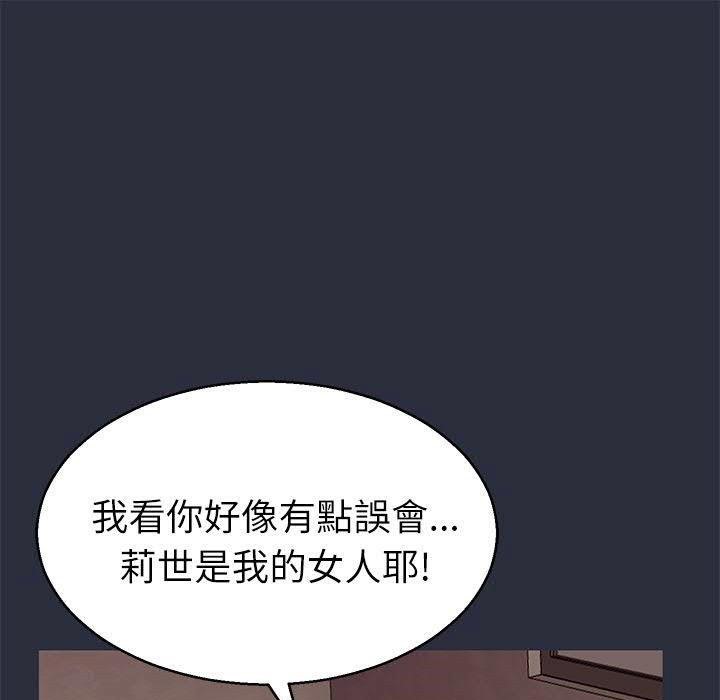梦游 第17話 韩漫图片105