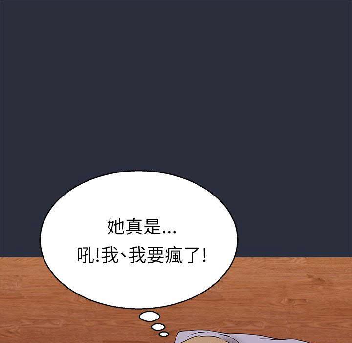 梦游 第17話 韩漫图片1