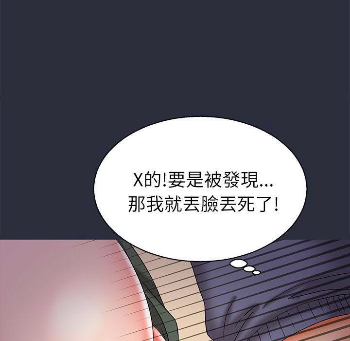 梦游 第17話 韩漫图片22