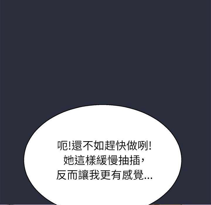 梦游 第17話 韩漫图片51