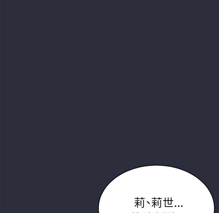 梦游 第17話 韩漫图片35