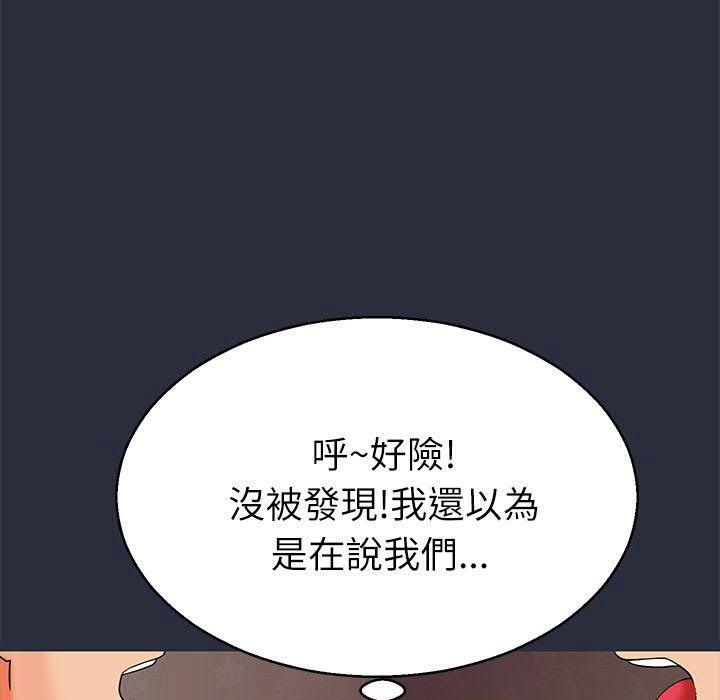 梦游 第17話 韩漫图片30