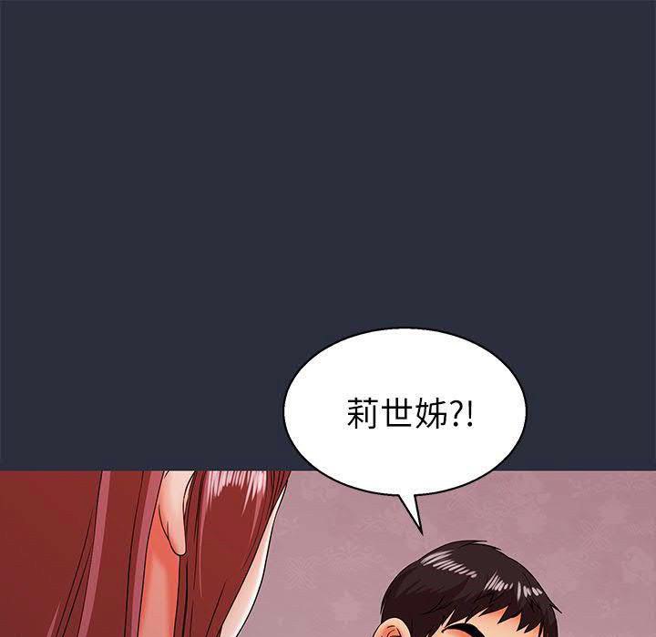 梦游 第17話 韩漫图片145