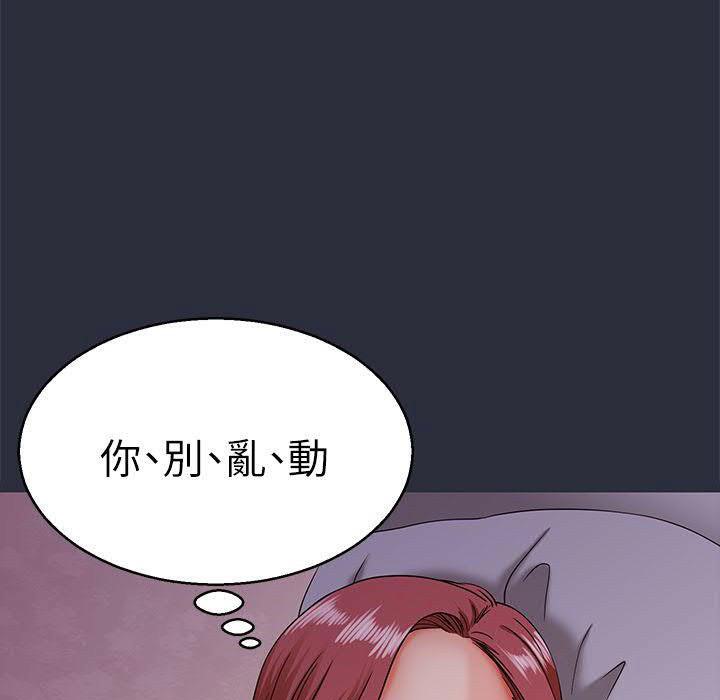 梦游 第17話 韩漫图片38