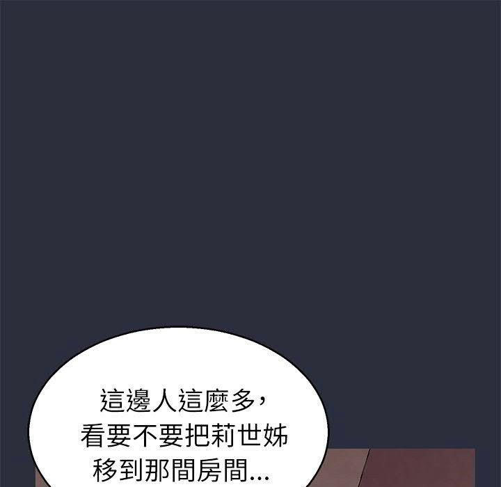 梦游 第17話 韩漫图片97