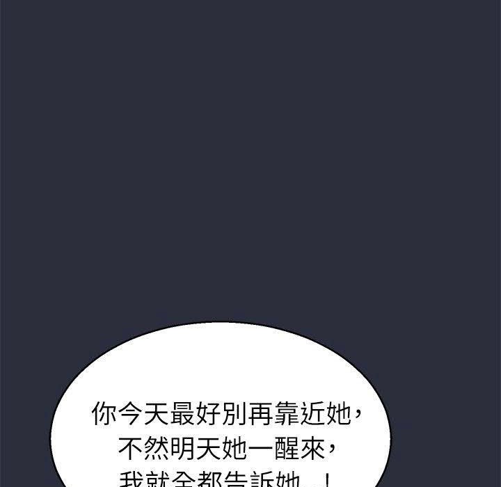 梦游 第17話 韩漫图片123