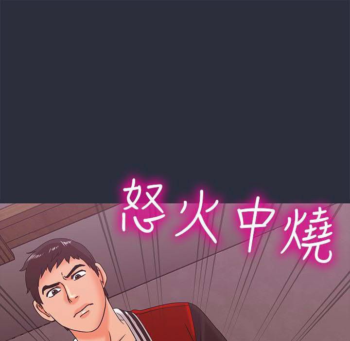 梦游 第17話 韩漫图片89