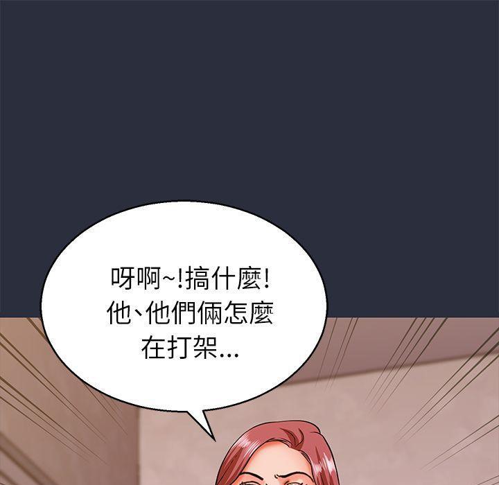 梦游 第18話 韩漫图片145