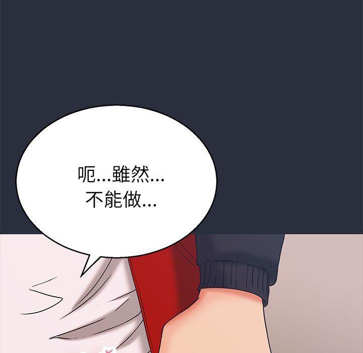 梦游 第18話 韩漫图片20