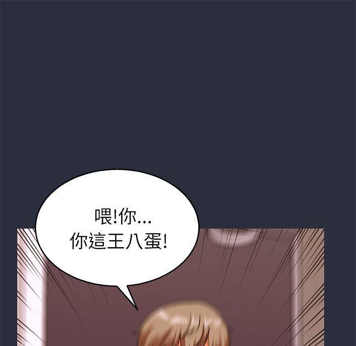 梦游 第18話 韩漫图片129