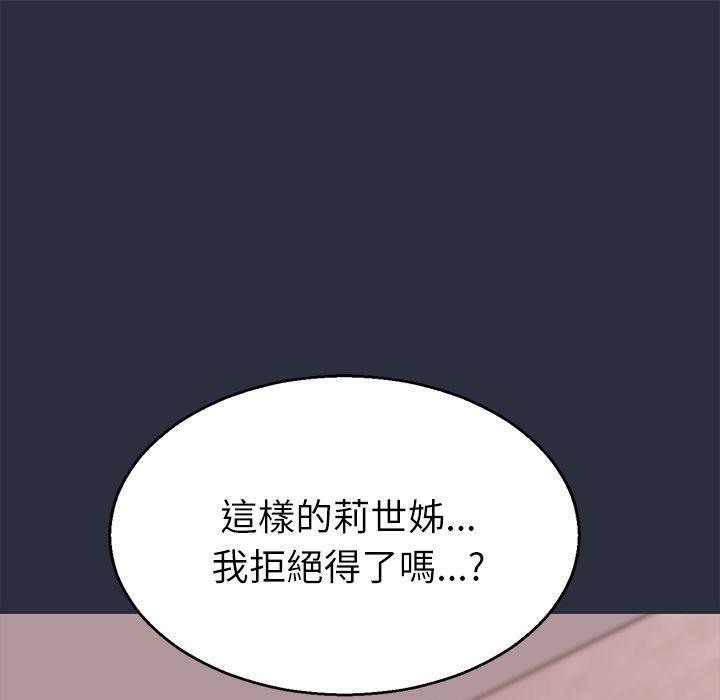 梦游 第18話 韩漫图片89