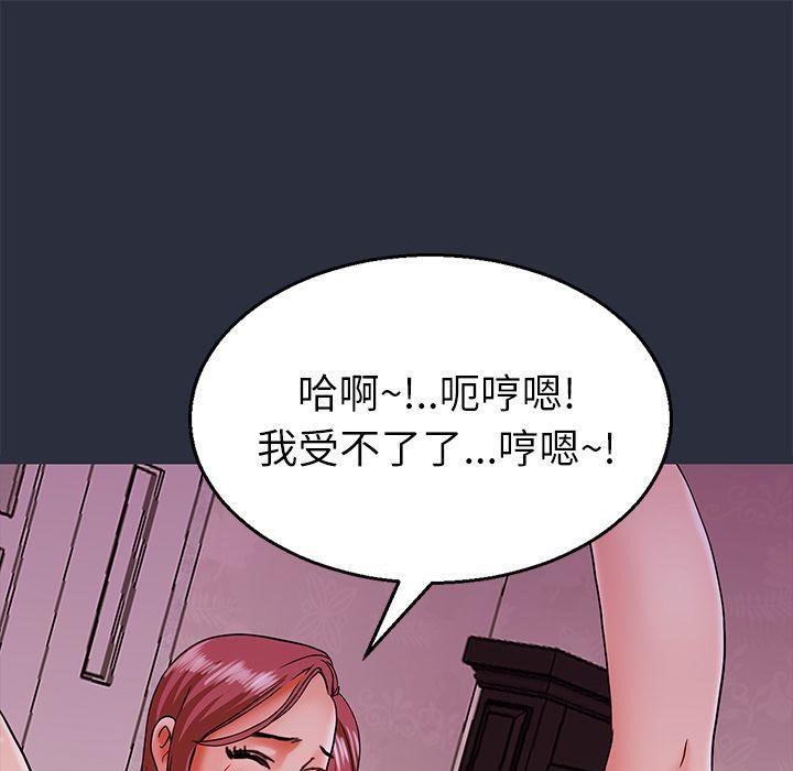 梦游 第18話 韩漫图片113