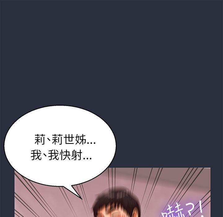 梦游 第18話 韩漫图片73
