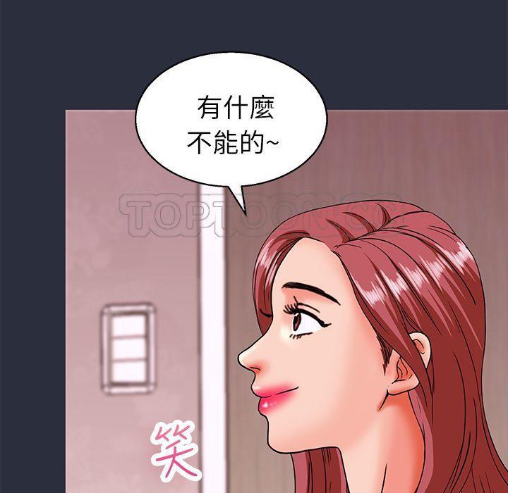 梦游 第18話 韩漫图片23