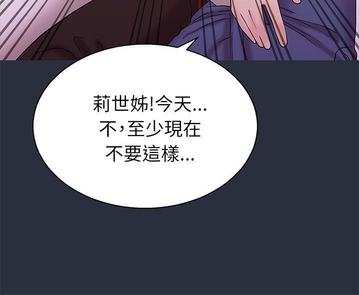 梦游 第18話 韩漫图片8