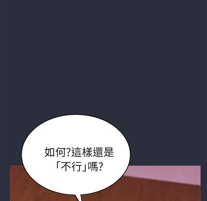 梦游 第18話 韩漫图片86