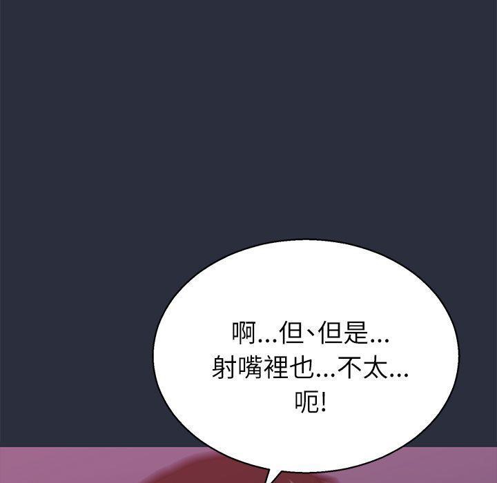 梦游 第18話 韩漫图片78