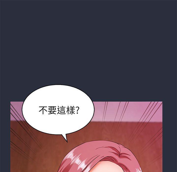 梦游 第18話 韩漫图片9