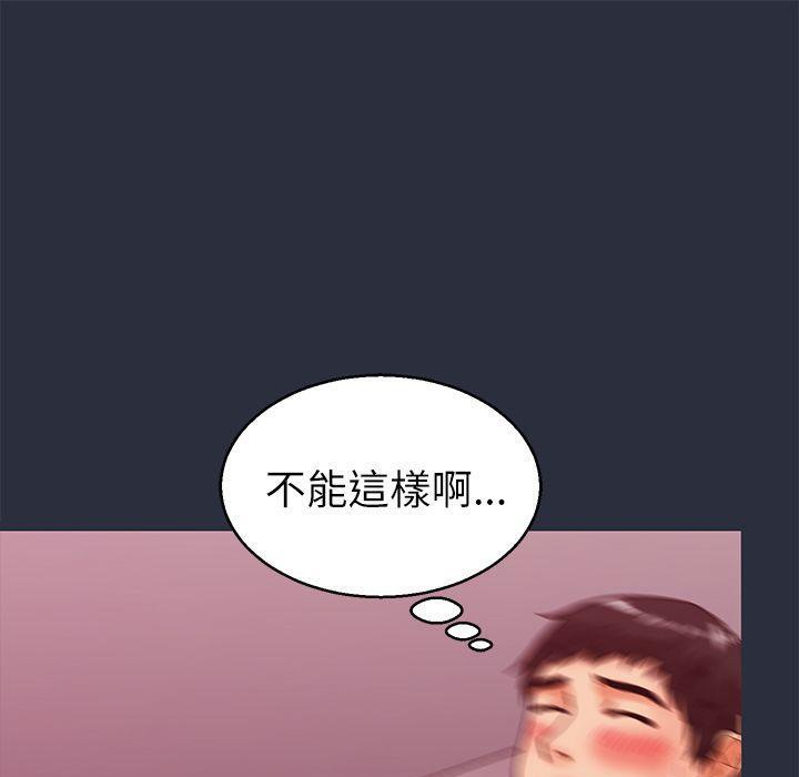梦游 第18話 韩漫图片57