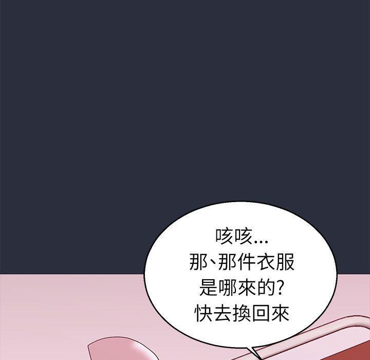 梦游 第19話 韩漫图片78
