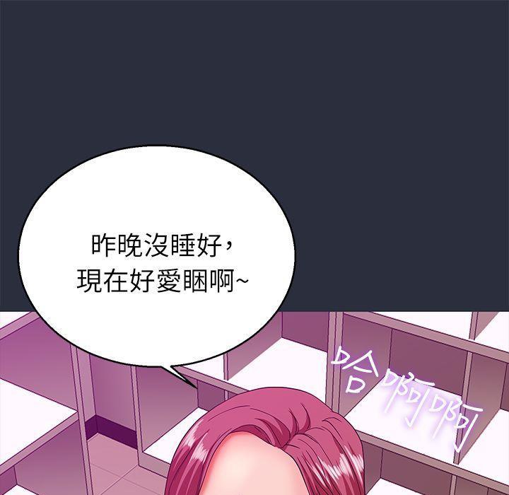 梦游 第19話 韩漫图片57