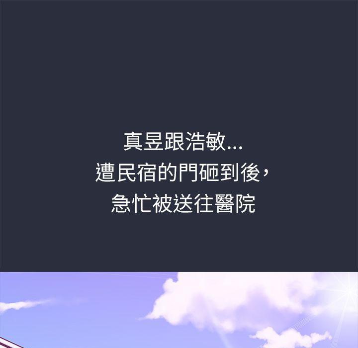 梦游 第19話 韩漫图片1