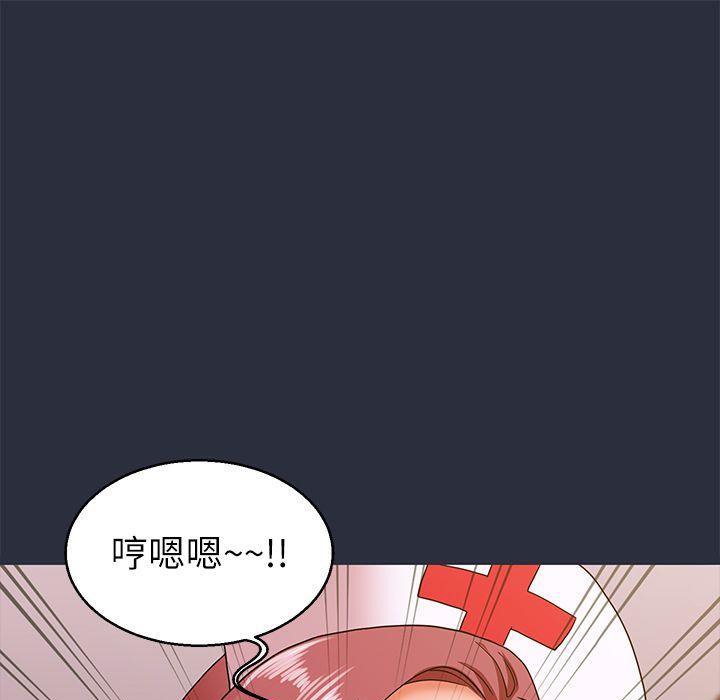 梦游 第19話 韩漫图片145