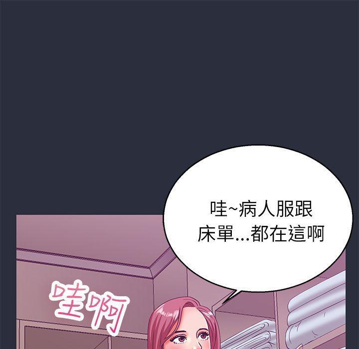 梦游 第19話 韩漫图片49