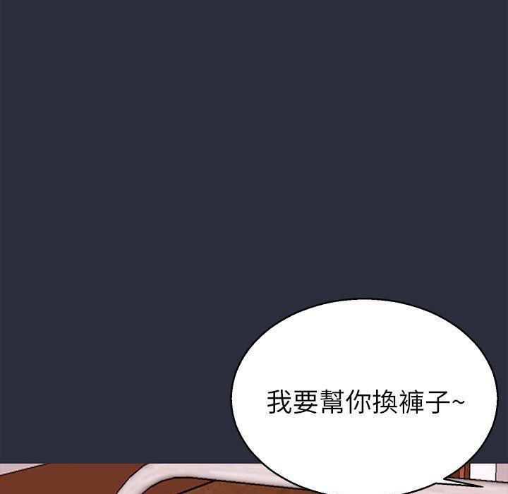 梦游 第19話 韩漫图片102