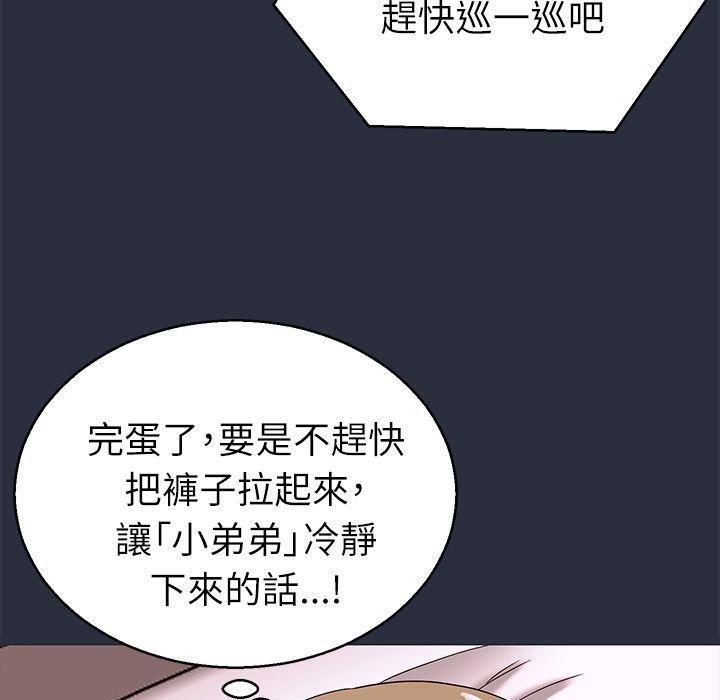 梦游 第19話 韩漫图片110