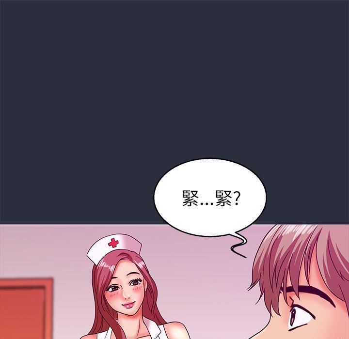 梦游 第19話 韩漫图片89