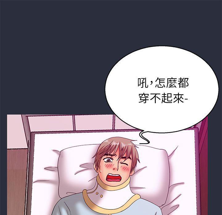 梦游 第19話 韩漫图片113