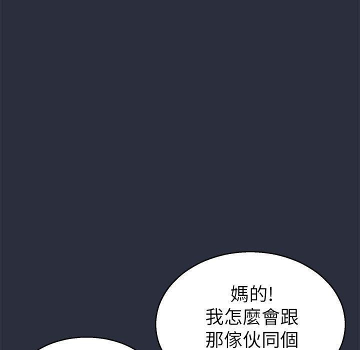 梦游 第19話 韩漫图片6