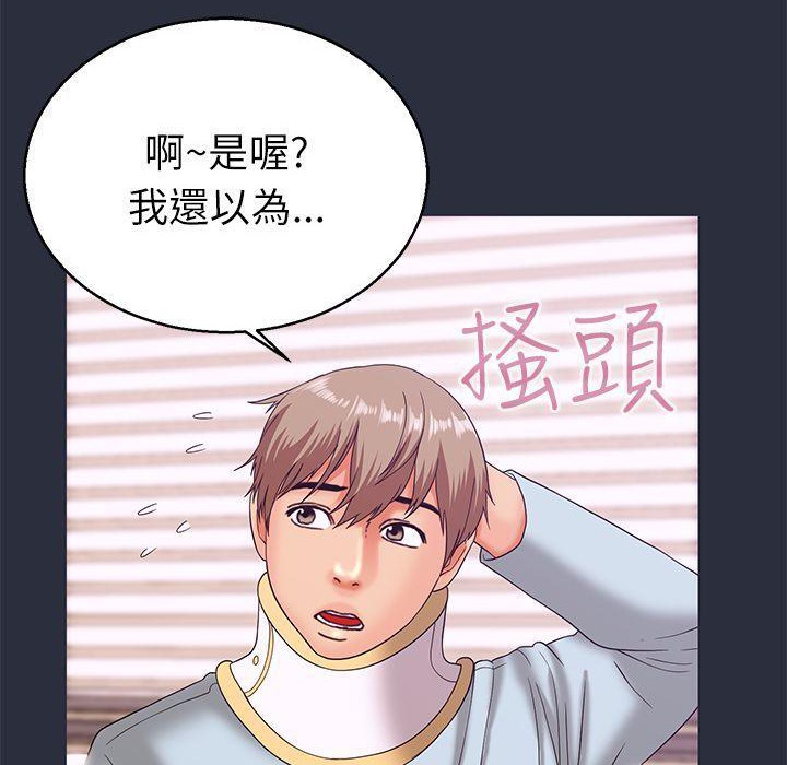 梦游 第19話 韩漫图片44