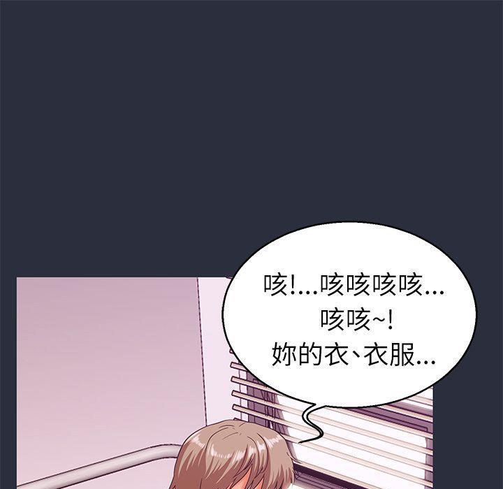 梦游 第19話 韩漫图片73