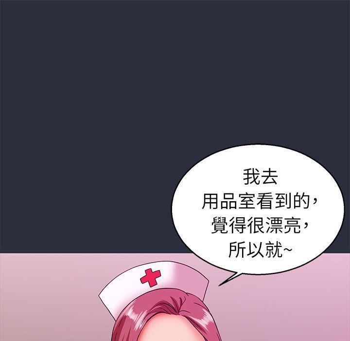 梦游 第19話 韩漫图片81