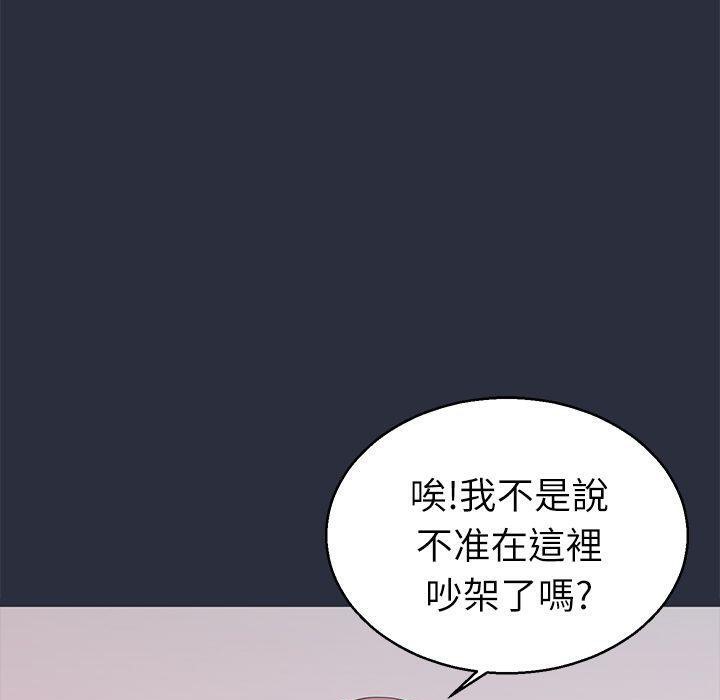 梦游 第19話 韩漫图片38