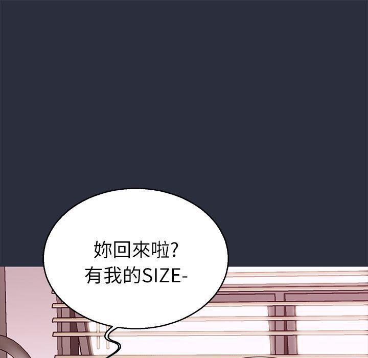 梦游 第19話 韩漫图片65