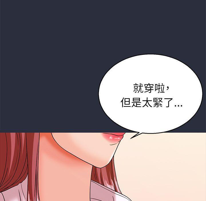 梦游 第19話 韩漫图片86