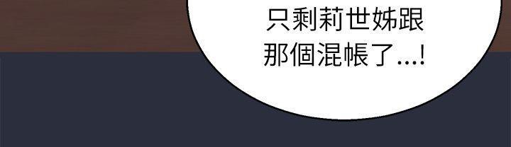 梦游 第19話 韩漫图片29