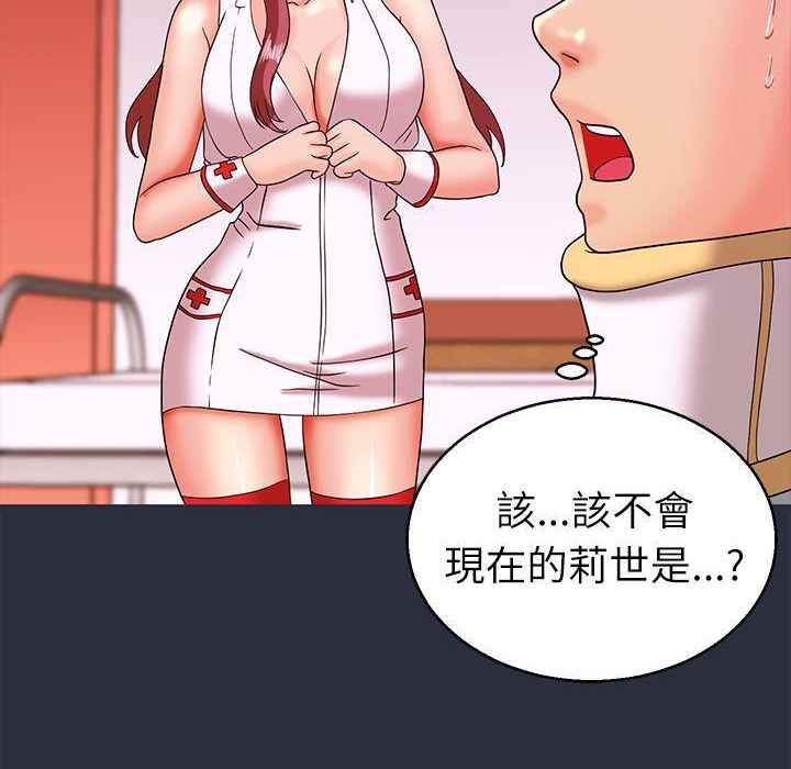 梦游 第19話 韩漫图片90