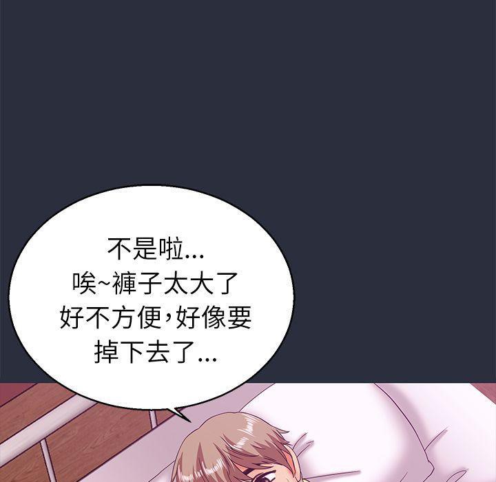 梦游 第19話 韩漫图片22