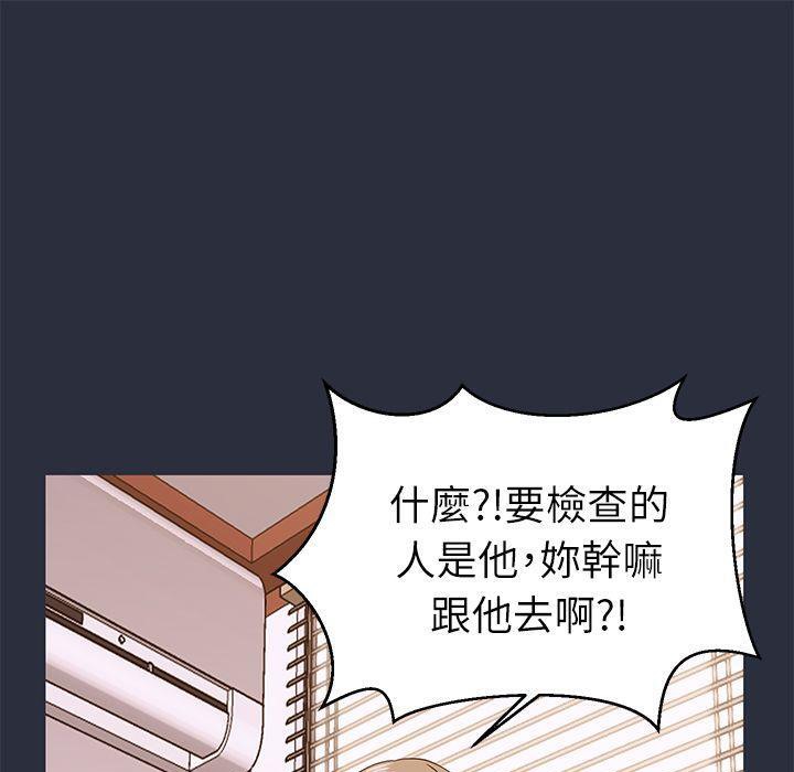 梦游 第19話 韩漫图片33