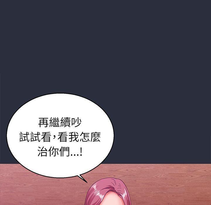 梦游 第19話 韩漫图片14